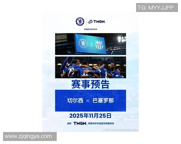 欧冠激战切尔西小胜马竞红牌争议引发全场热议分析