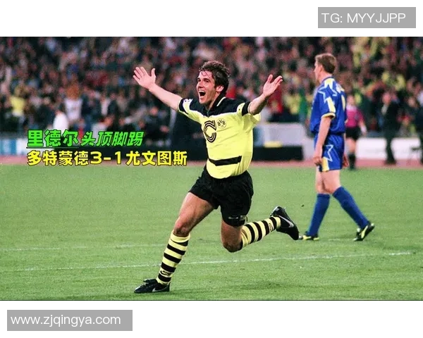 世界杯精彩对决：多特蒙德与尤文图斯1比1平局绝杀瞬间引发全场狂欢