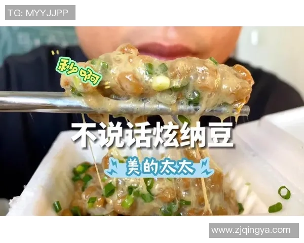 姚明与纳豆的奇妙结合:从篮球巨星到健康饮食的倡导者 姚明与纳豆的奇妙结合:从篮球巨星到健康饮食的倡导者