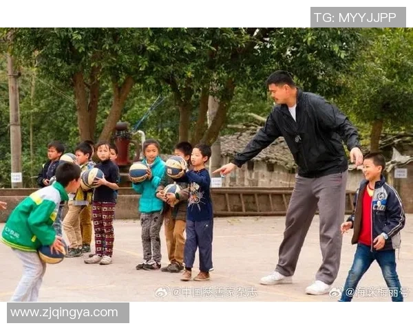 姚明携手篮球公益事业助力青少年成长与梦想实现