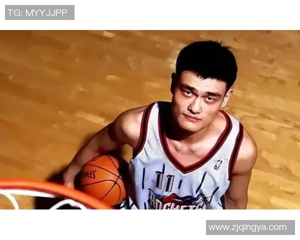 姚明的房间：从篮球巨星的生活空间看他的成长与梦想