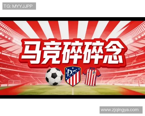 德甲激战马竞4-3逆转利物浦神奇扑救引爆全场转会传闻四起