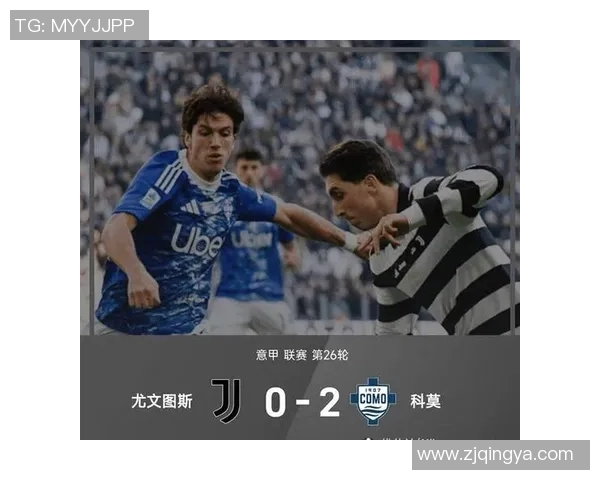 中超历史冷门国米大胜尤文图斯引发全场震惊